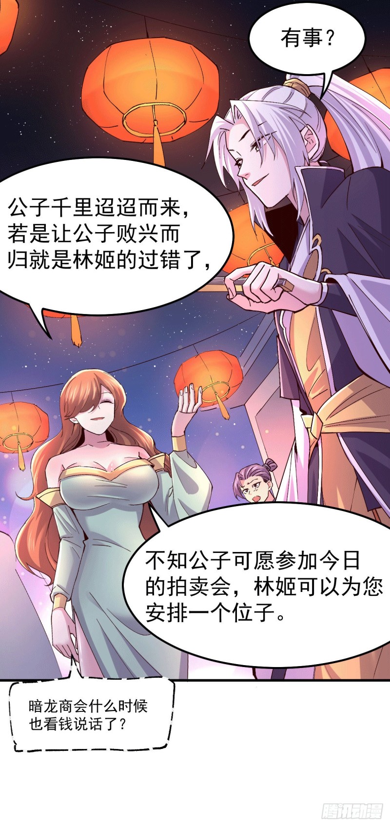 第115话 计谋生效了_28