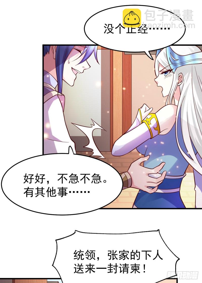 第31话 敢惹我就得付出代价！28
