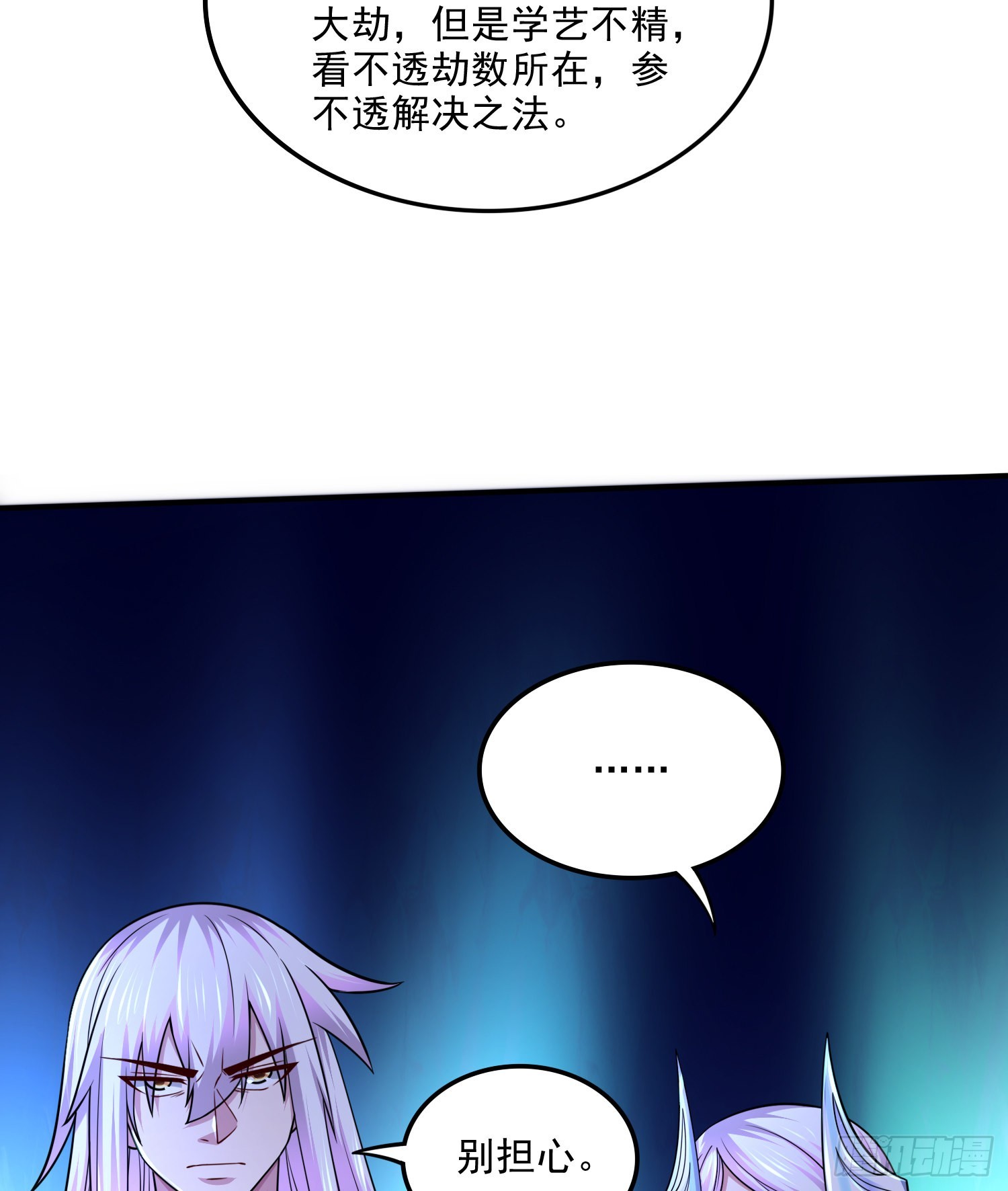 第255话 姑爷大骗子9