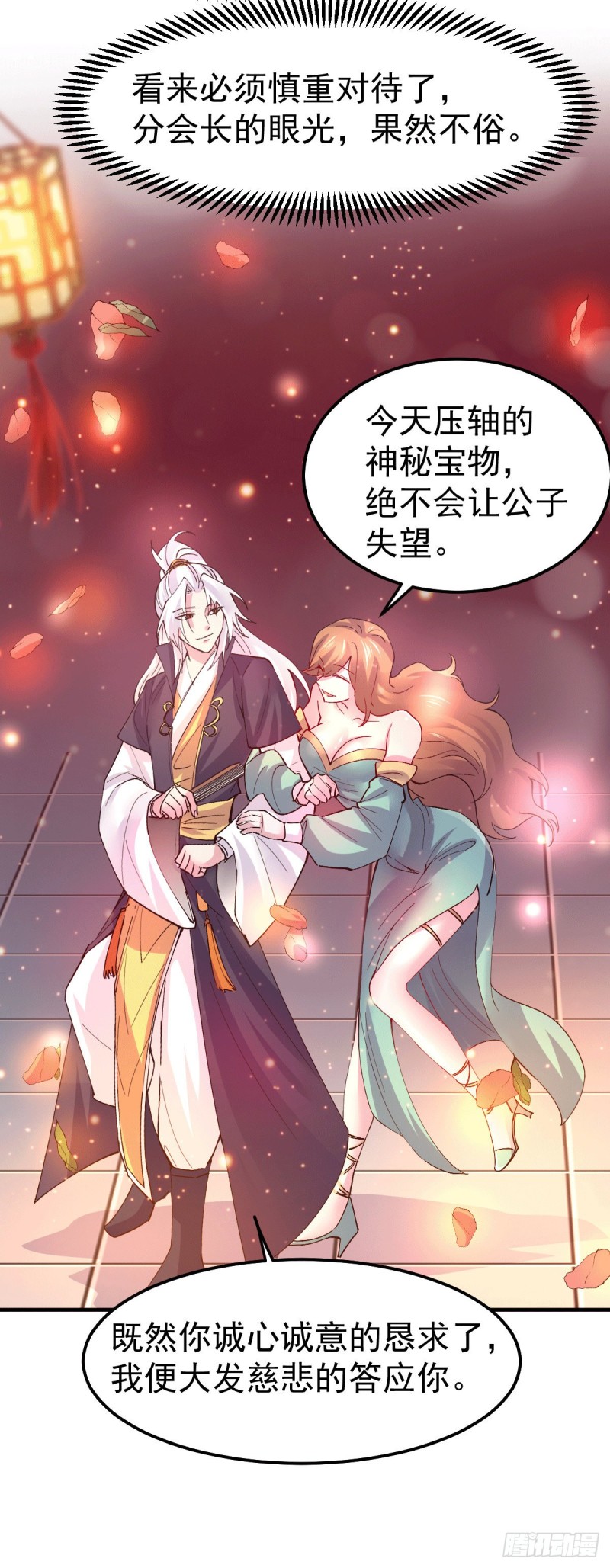 第115话 计谋生效了_34