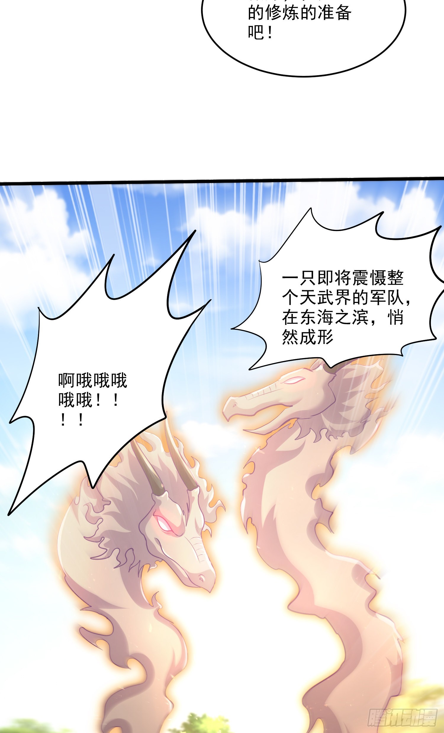第254话 命运的指引7
