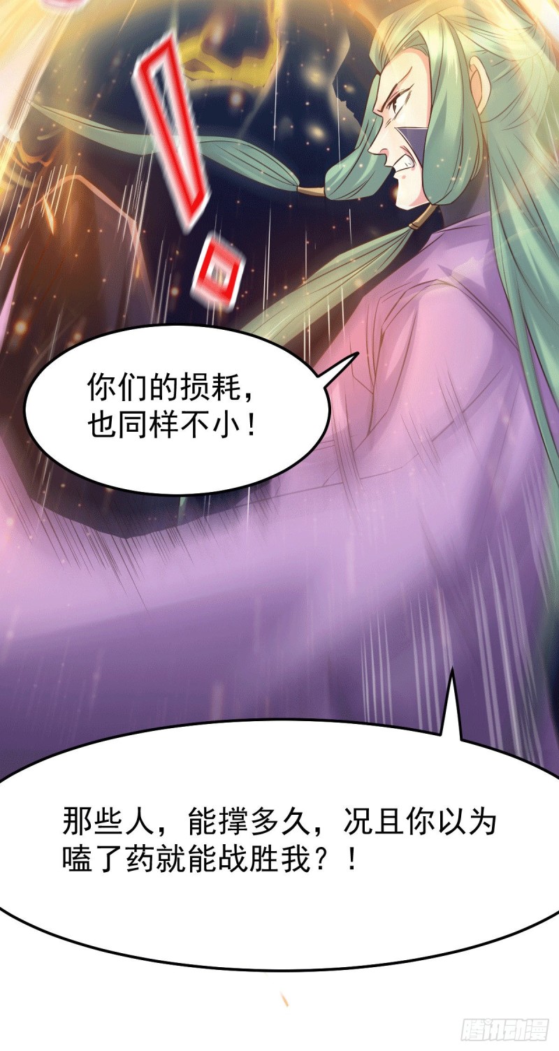 第75话 邪王之眼16