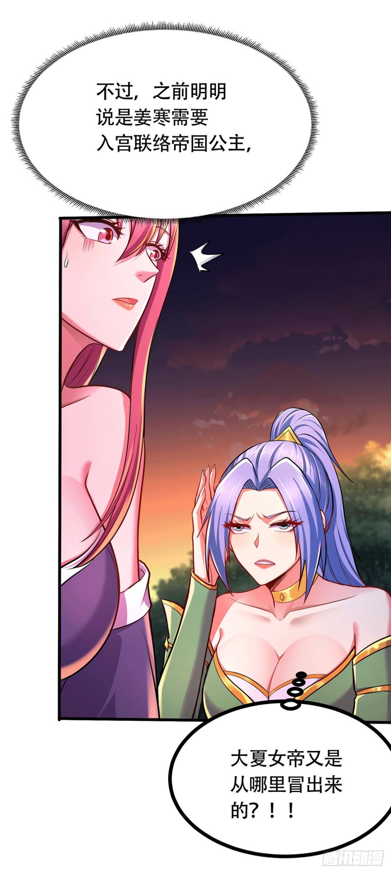 第185话玲珑雪山与女帝交好？9