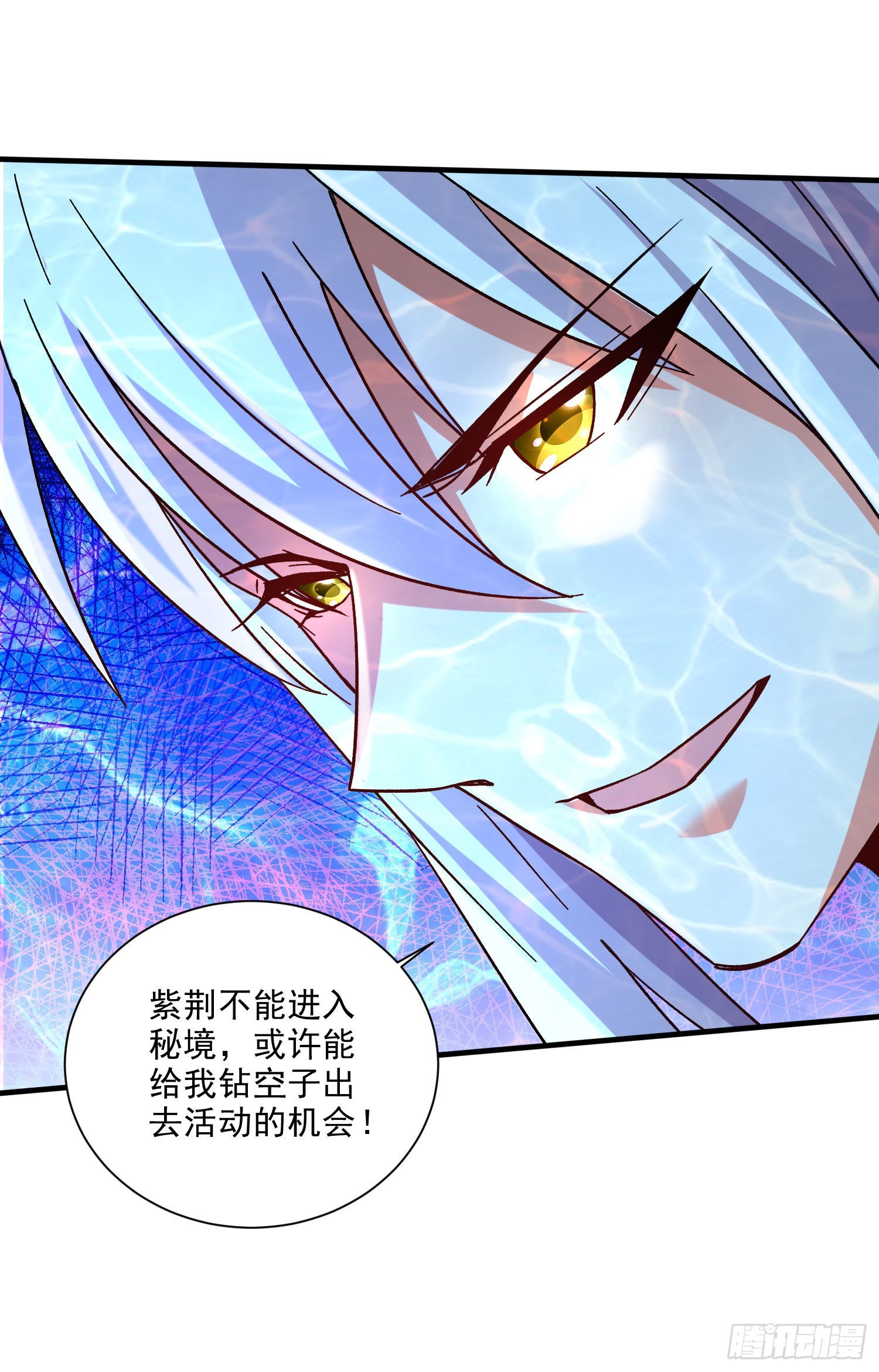第238话 澜沧秘境 开！35