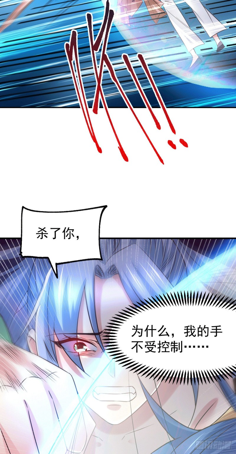 第84话 你是我的人了13