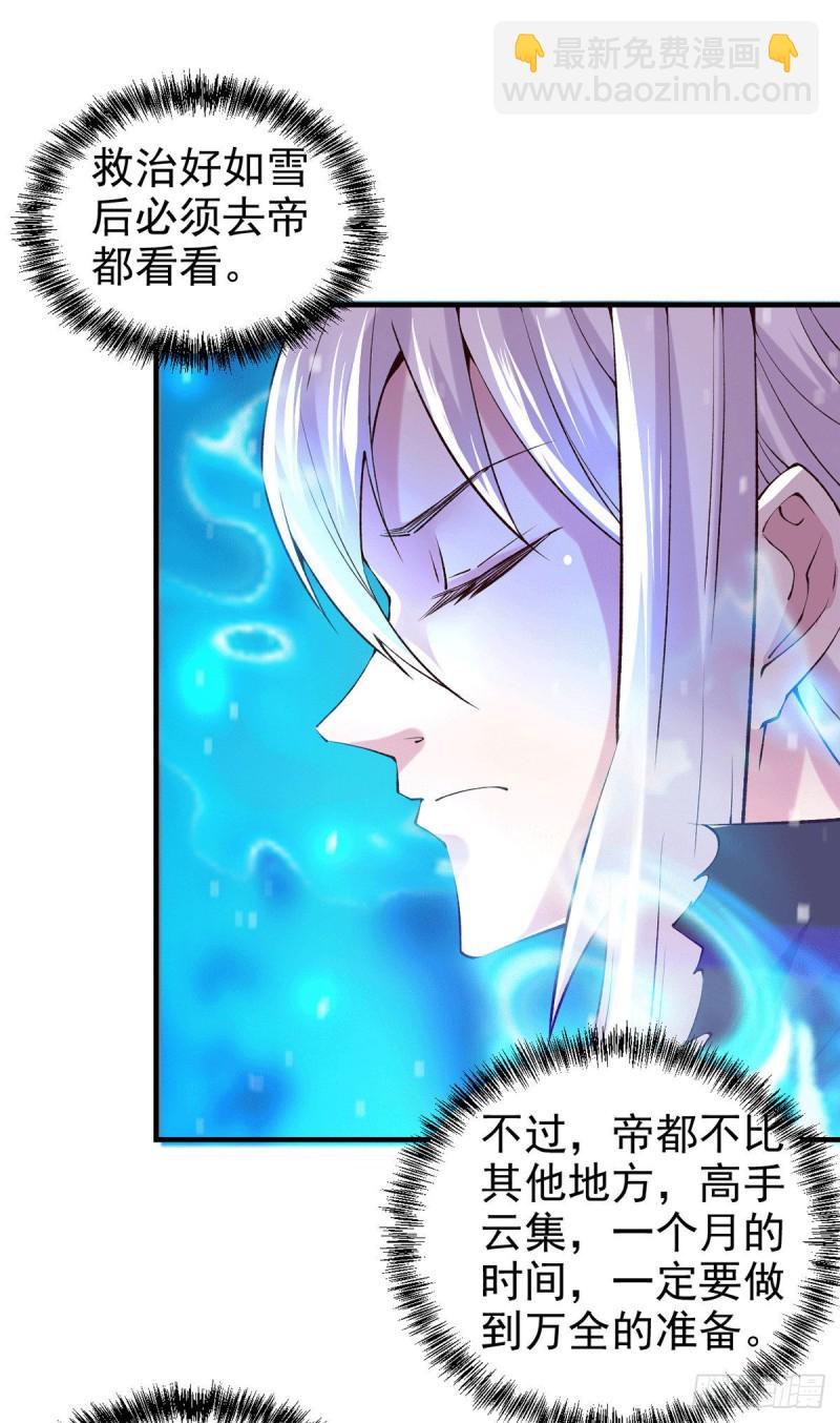第166话 熊熊出没24