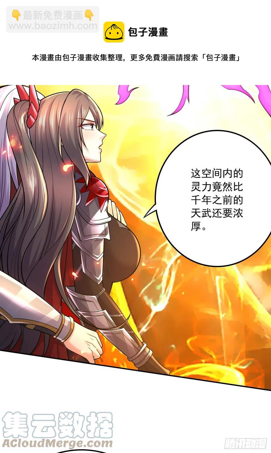 第229话 姜寒回归！！！4