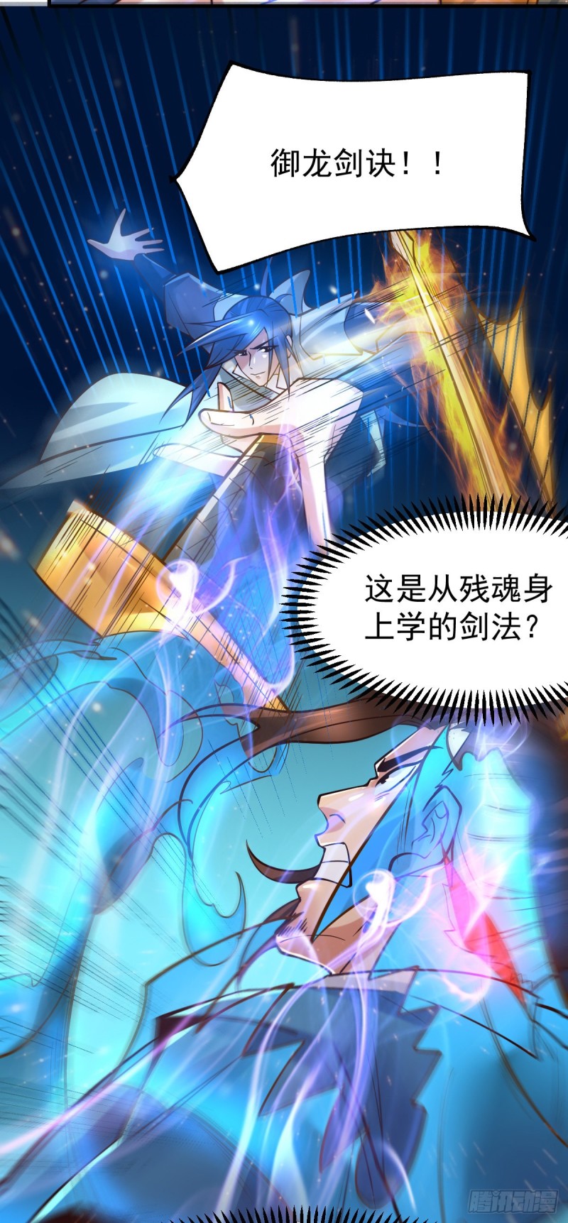 第66话 兽潮始源20