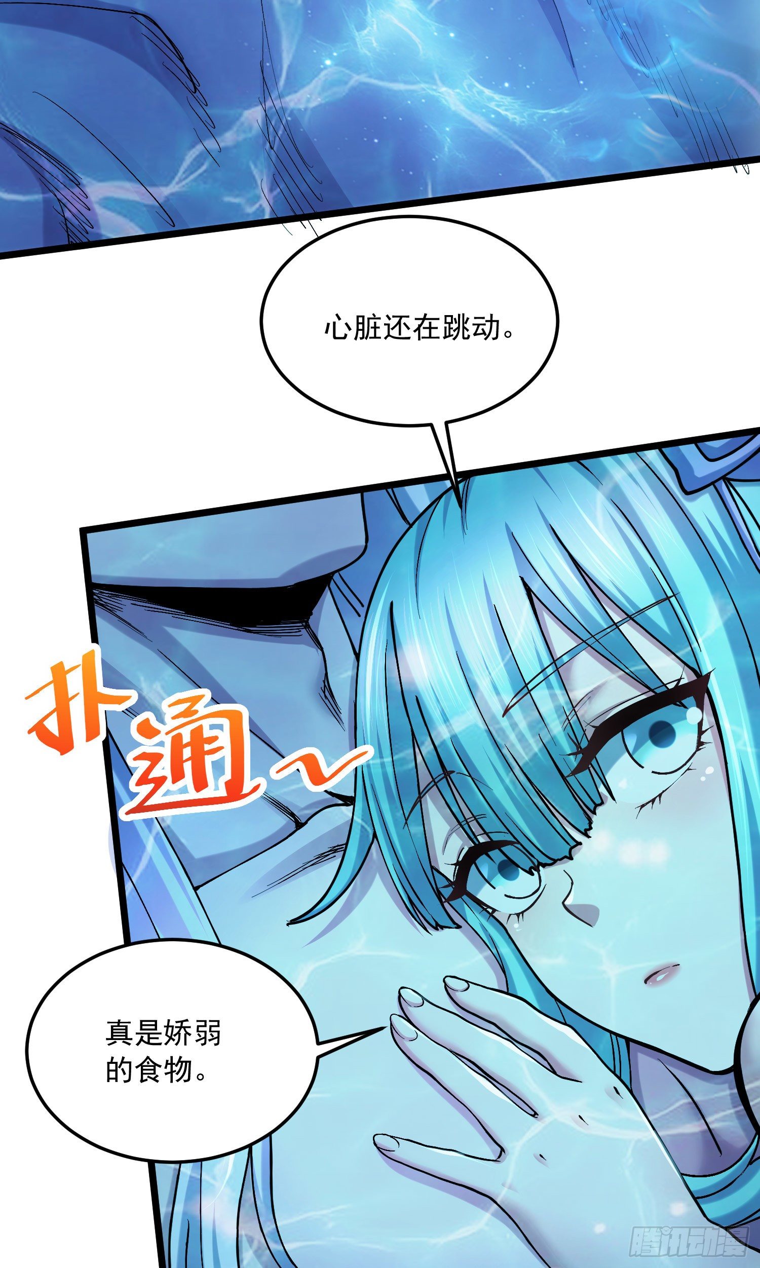 第235话 珍惜的食物5