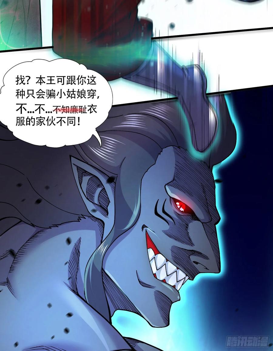 第220话 东海四王15