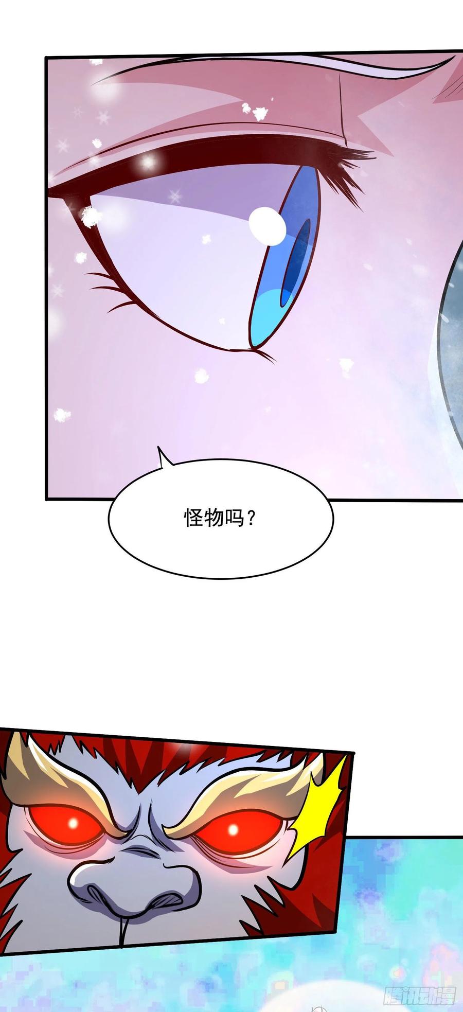 第212话 玲珑雪山的秘辛17