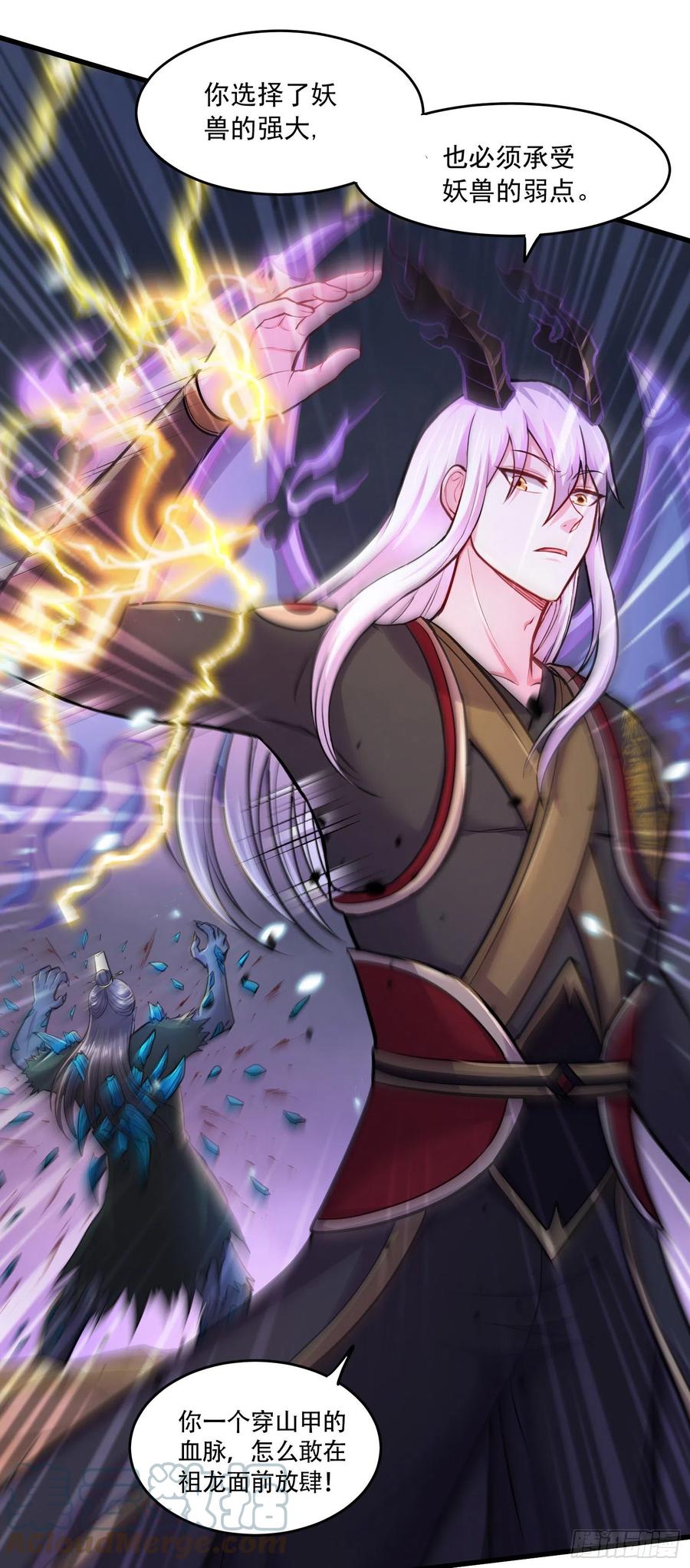 第218话 比比谁更硬10