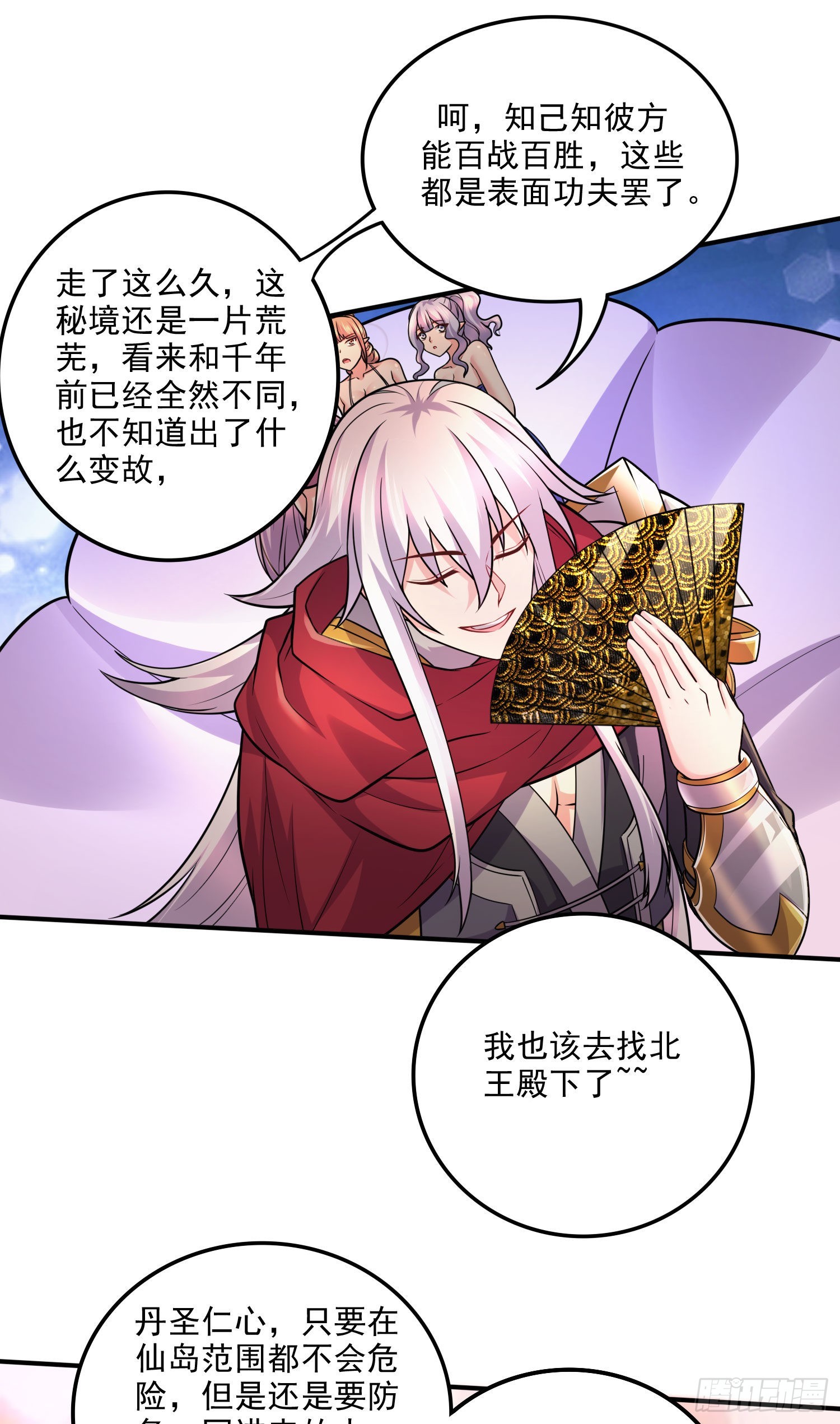 第240话 姐妹情深8