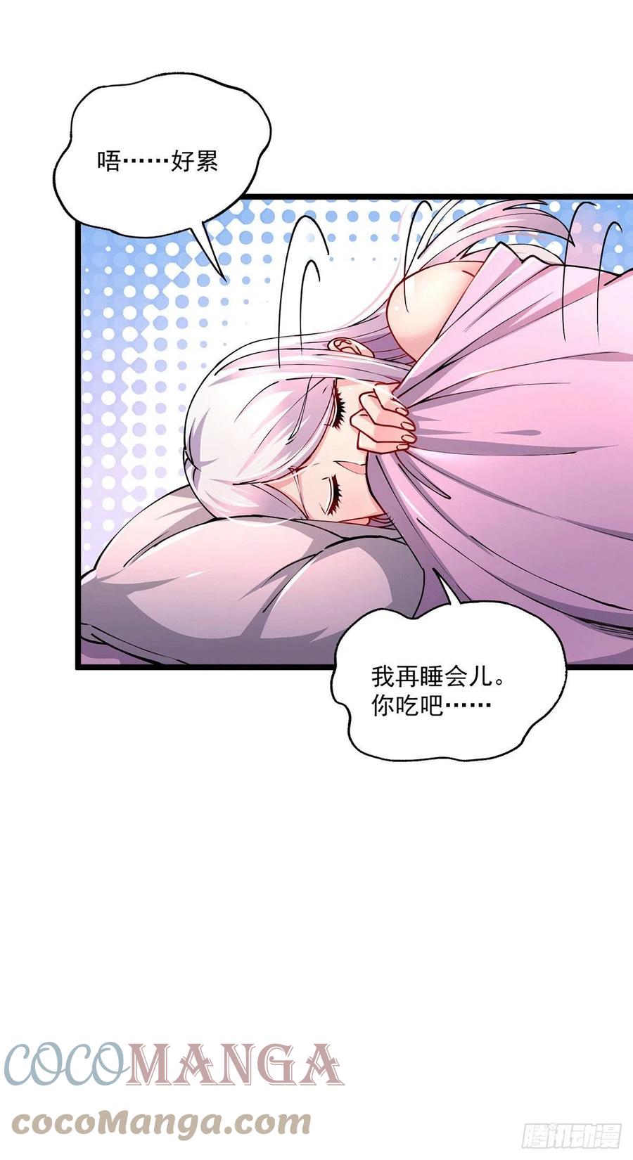 第197话 真正的双修之道~16