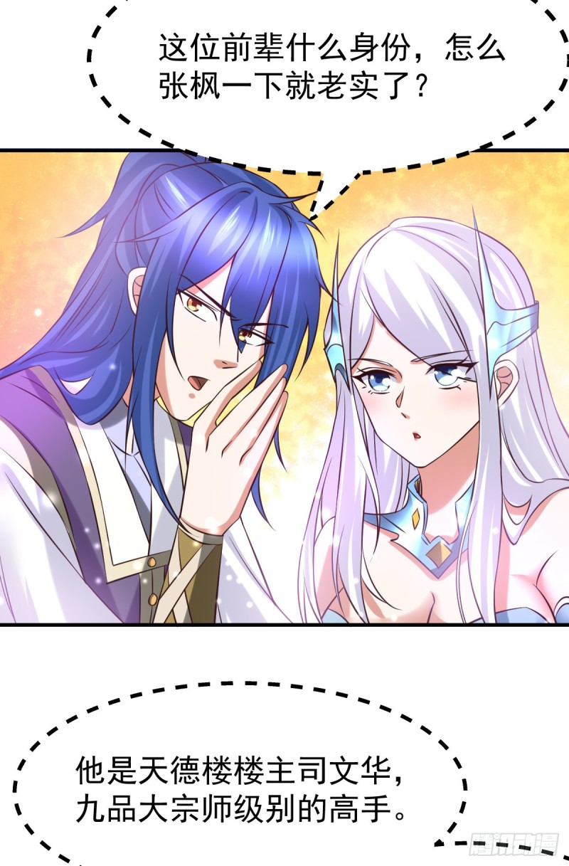第33话 好一招兄承弟媳？42