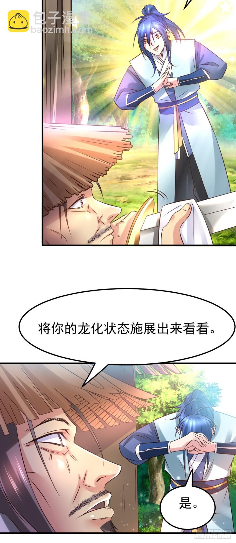 第42话 前往渝水城26