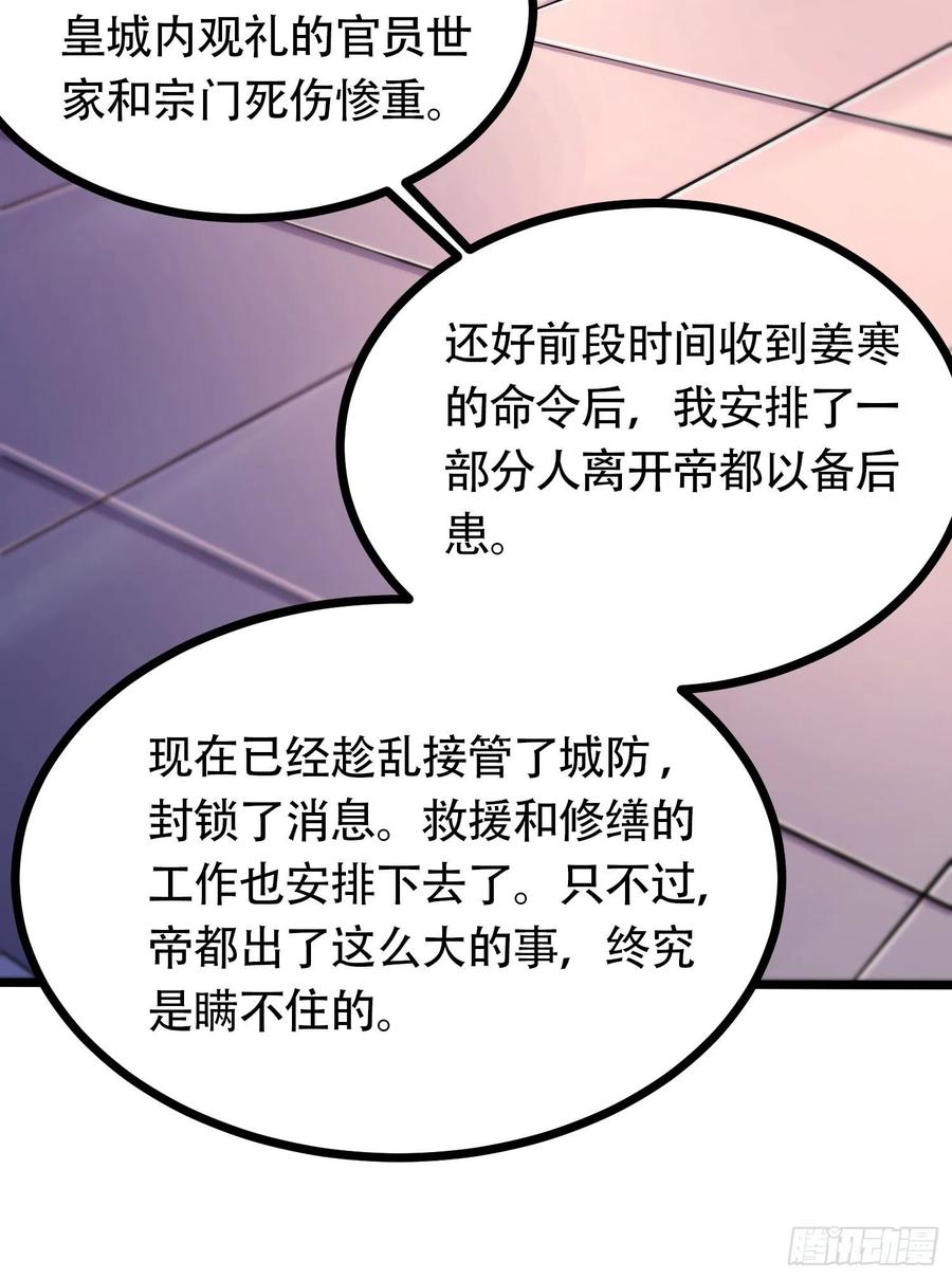 第194话 事后20