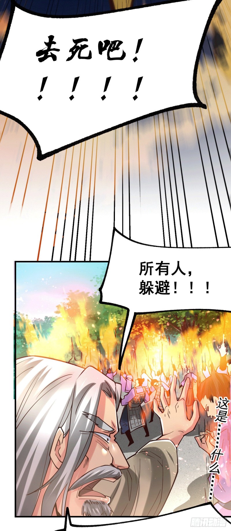 第77话 终局之战10