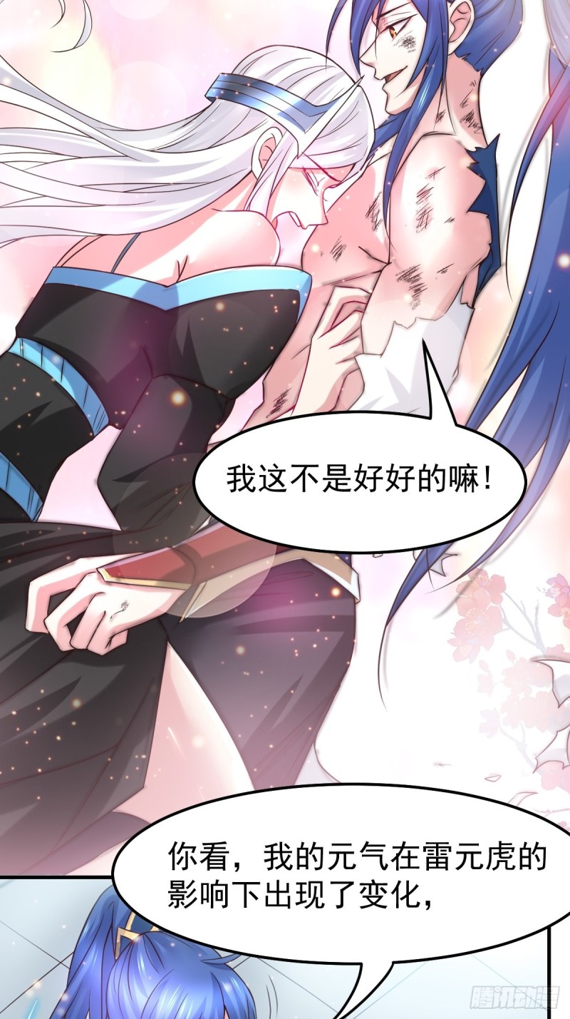 第68话 战争前夕29