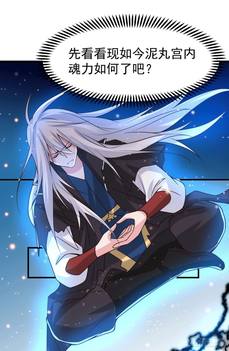 第91话 修成正果？！20