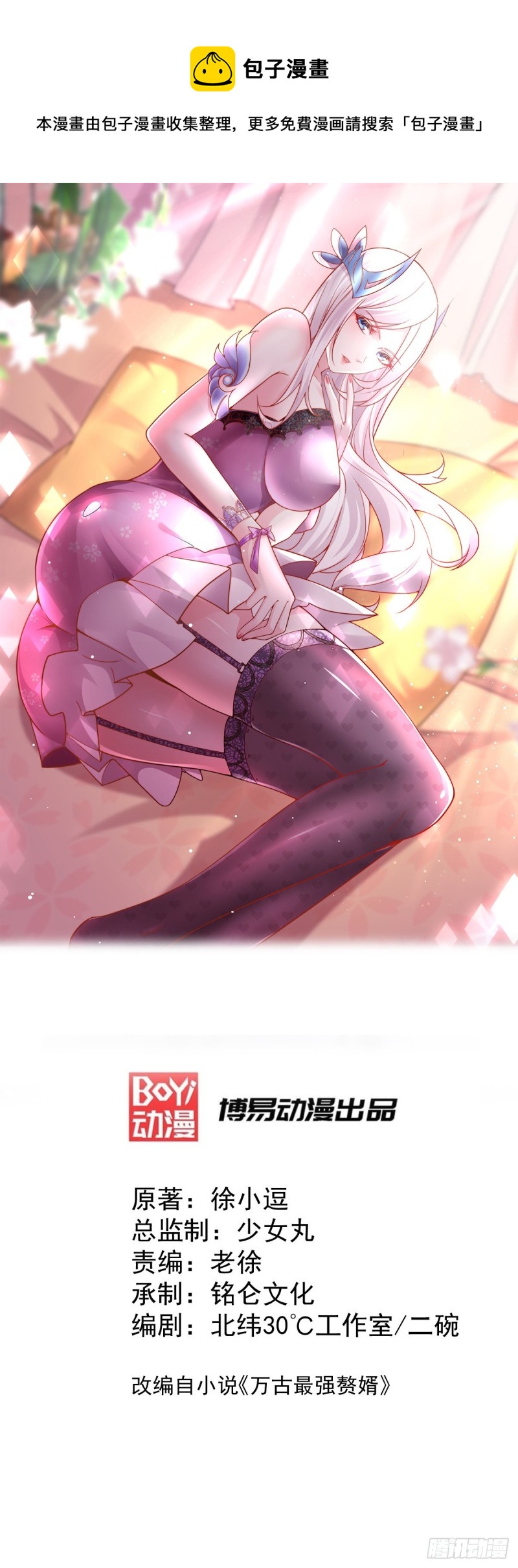 第53话 颜如雪的实力！0