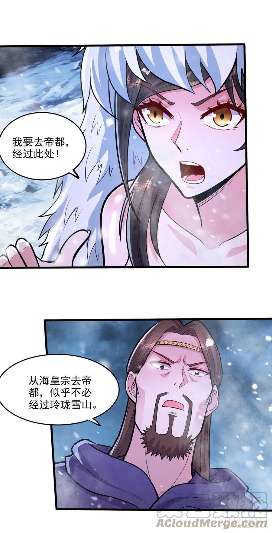 第209话 潜入颜家14