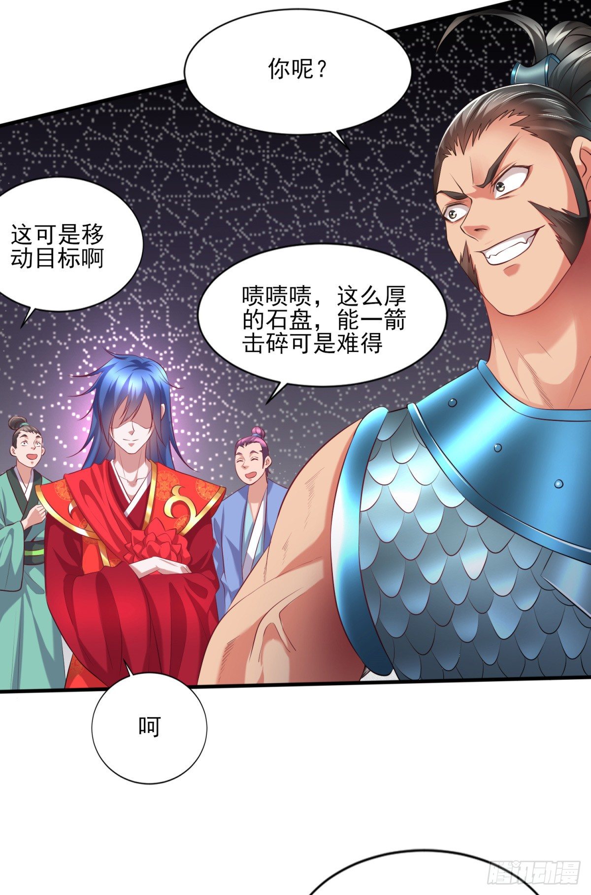 第7话 虐爆赵安！33