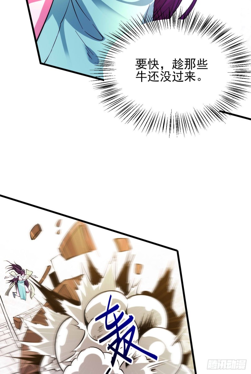 第49话 一人杀千牛2