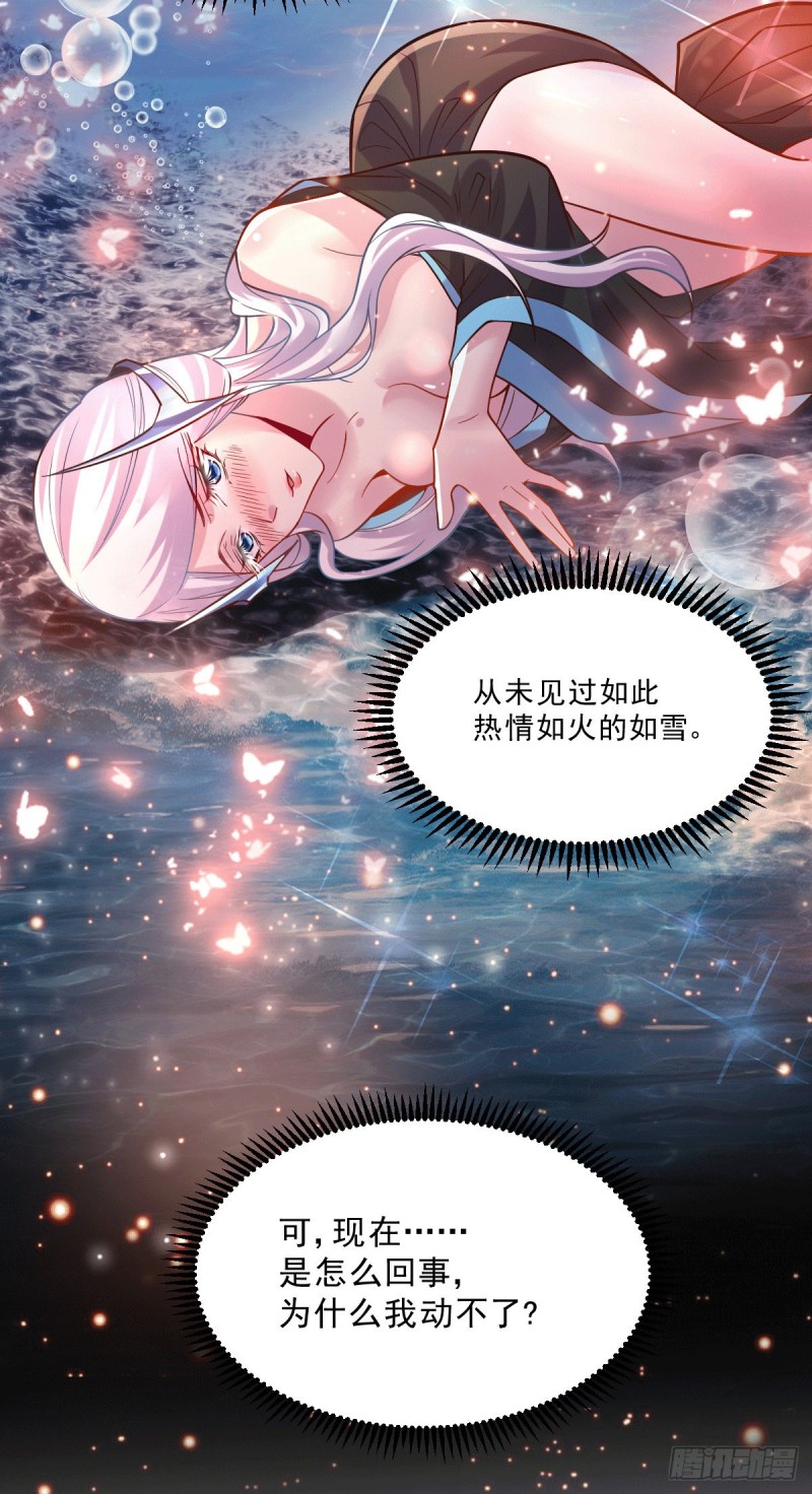 第113话 你要摸哪？！4