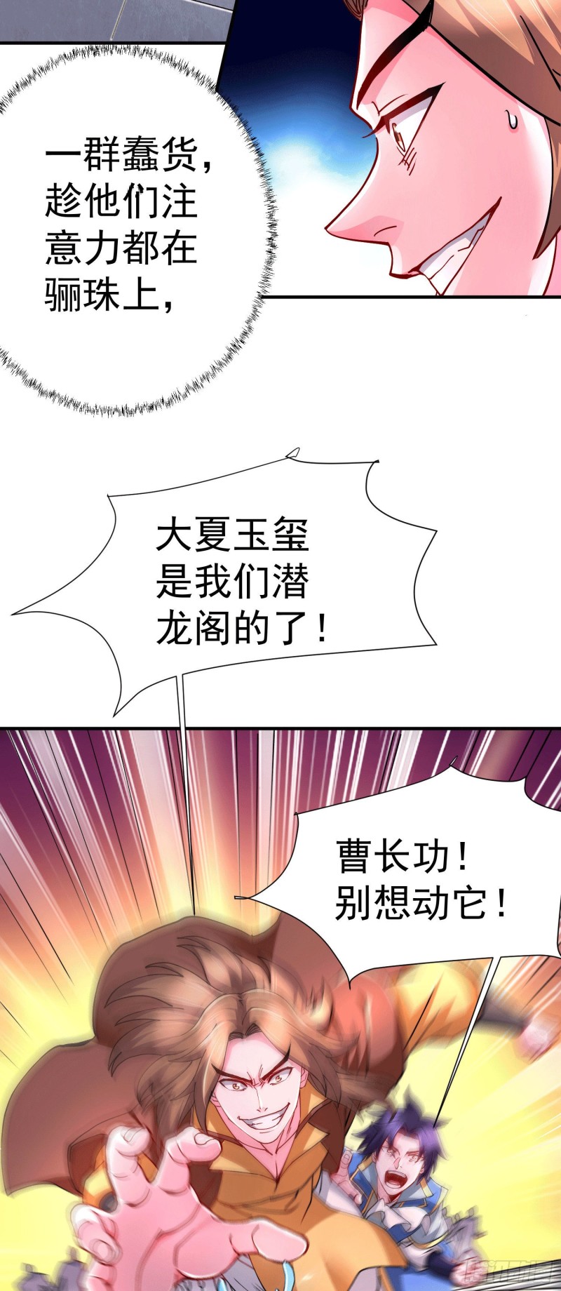 第145话 蚍蜉撼树28