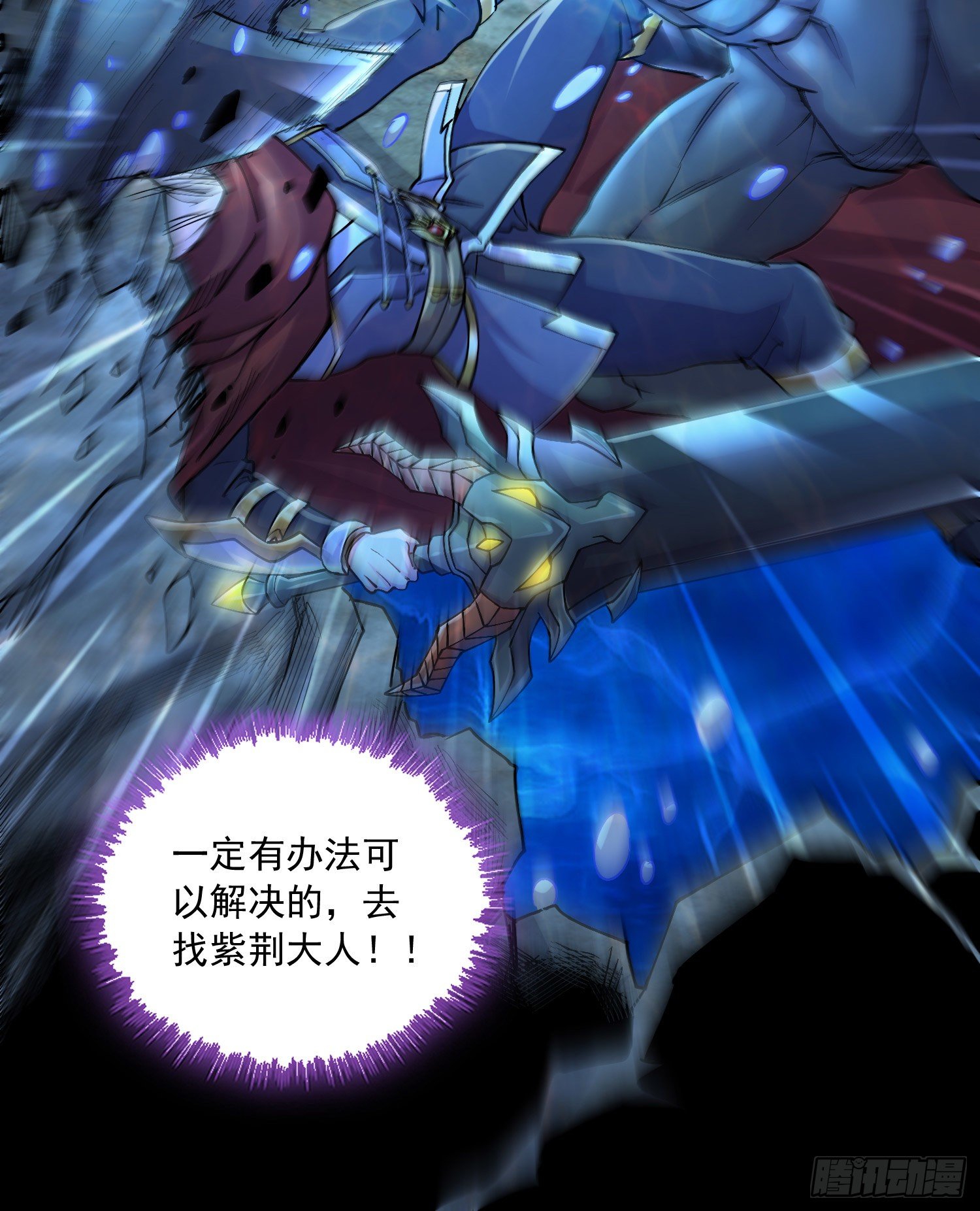 第231话 幽冥凤凰火37
