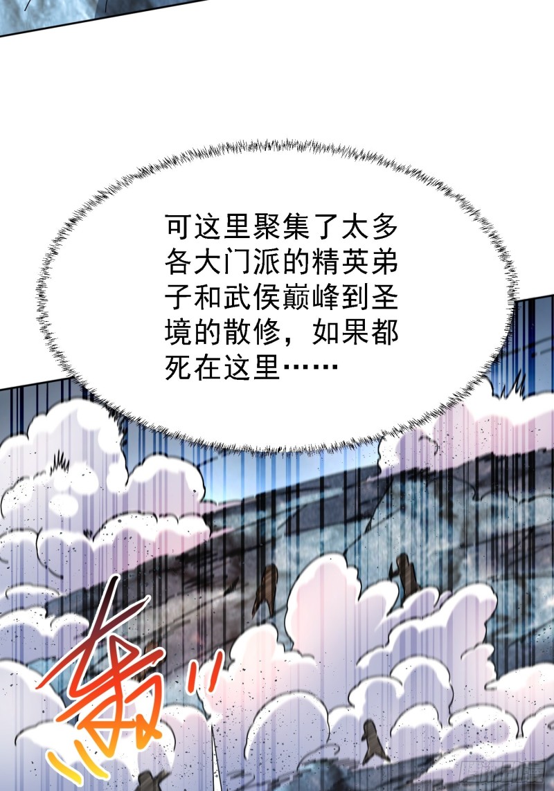 第150话 将女帝擒拿21