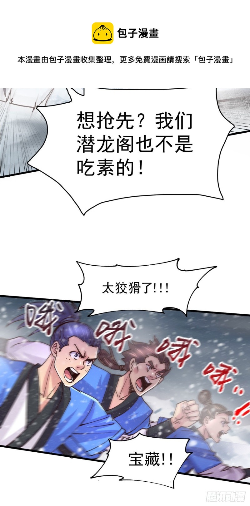 第129话 各方势力聚集洛神峰27