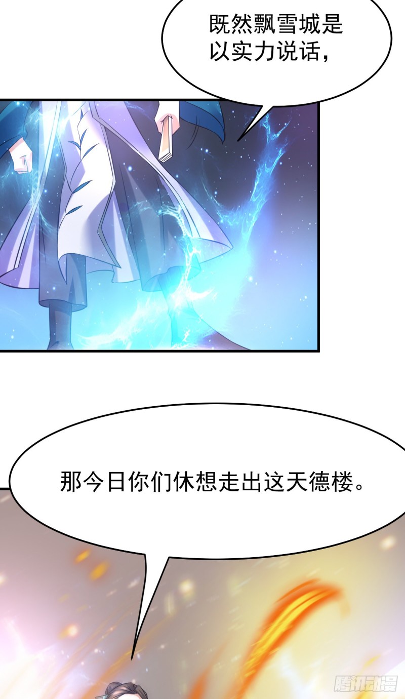 第33话 好一招兄承弟媳？11