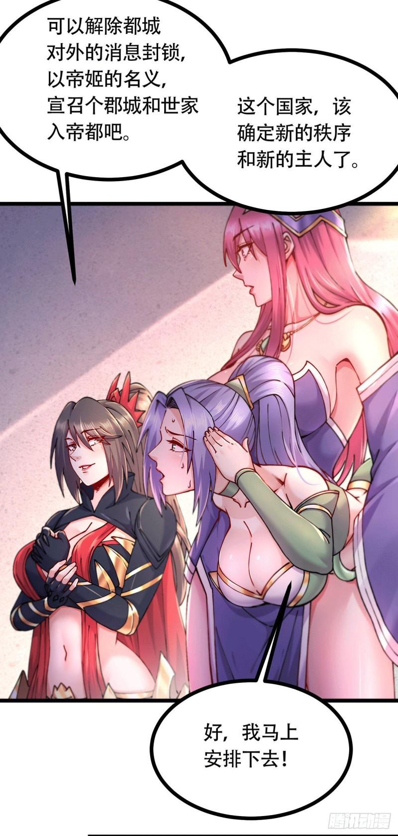 第196话 和老婆洞房~12