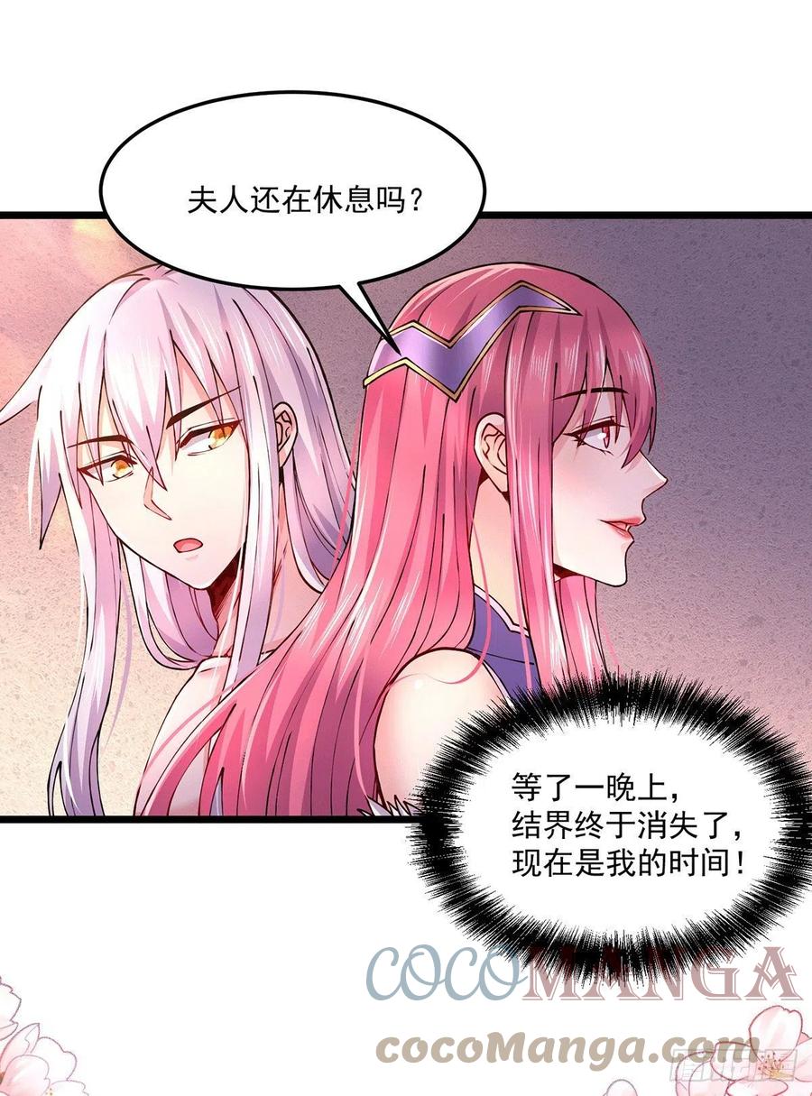 第197话 真正的双修之道~12