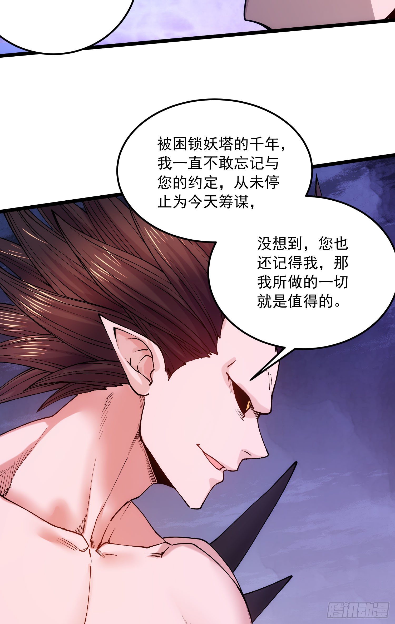 第233话 电鱼疗法31