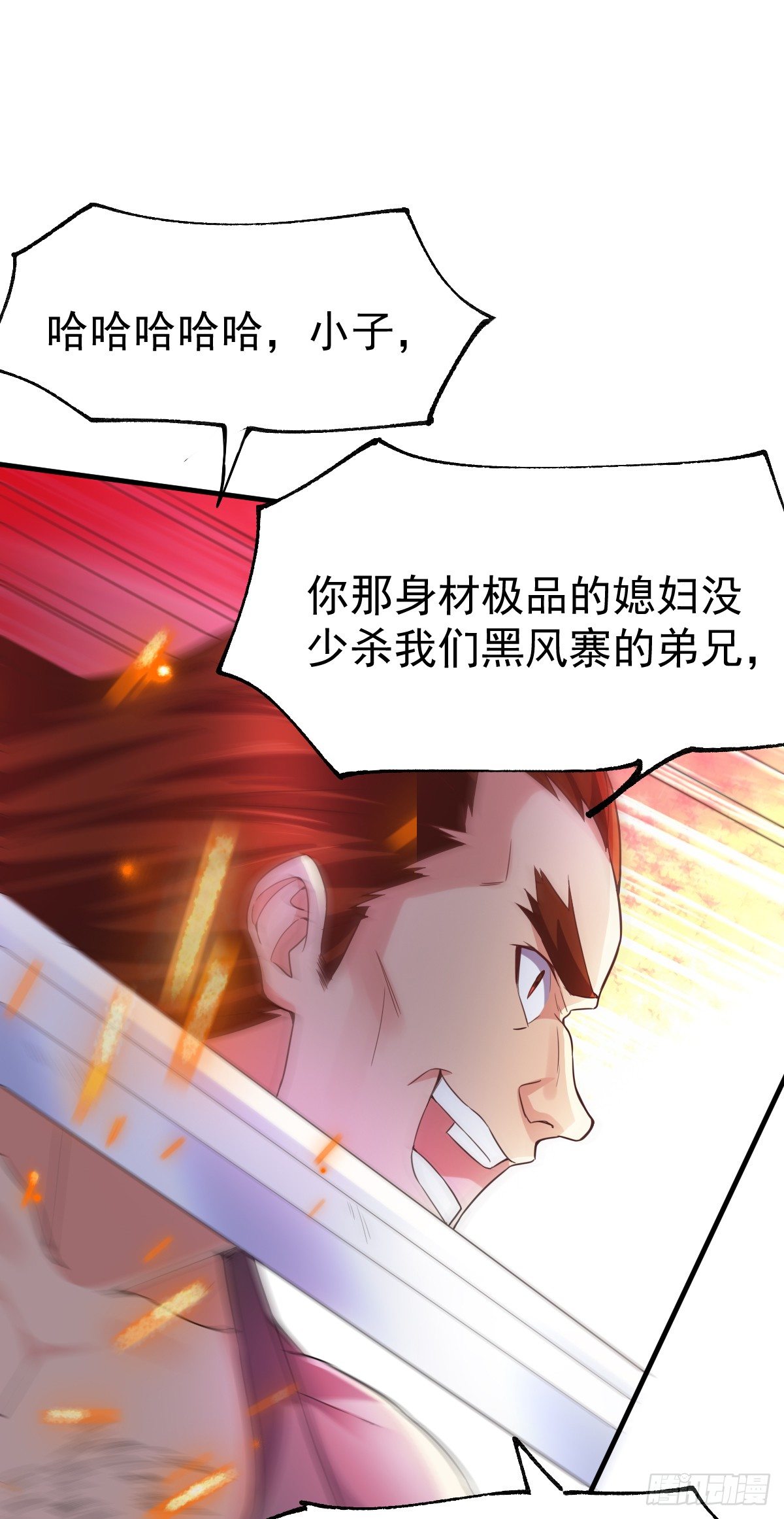 第17话 刺杀23