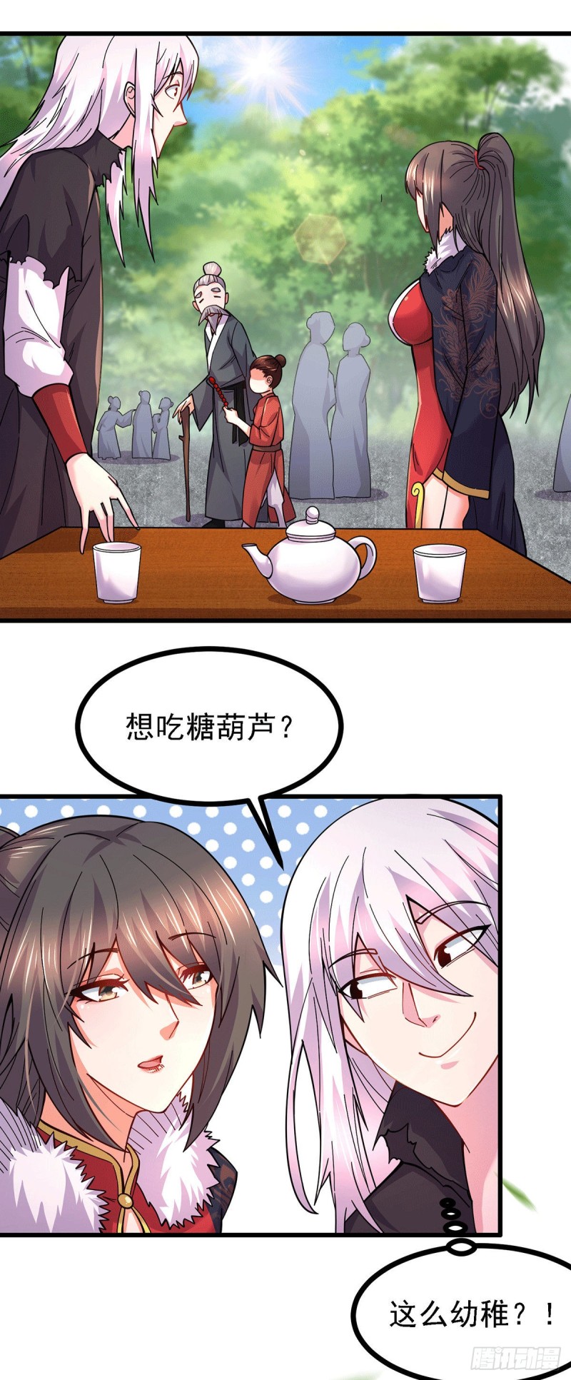 第165话 姐姐要与庞统成婚！12