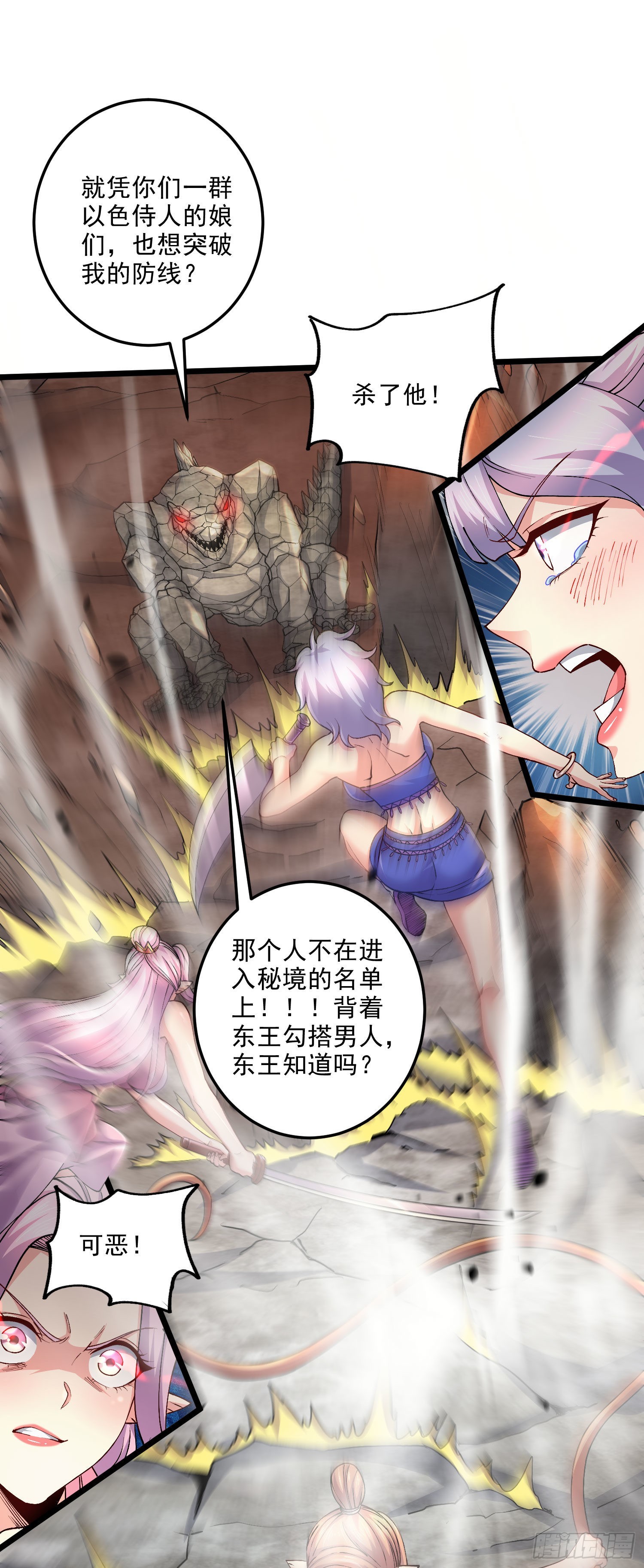 第241话 不死吞天兽1
