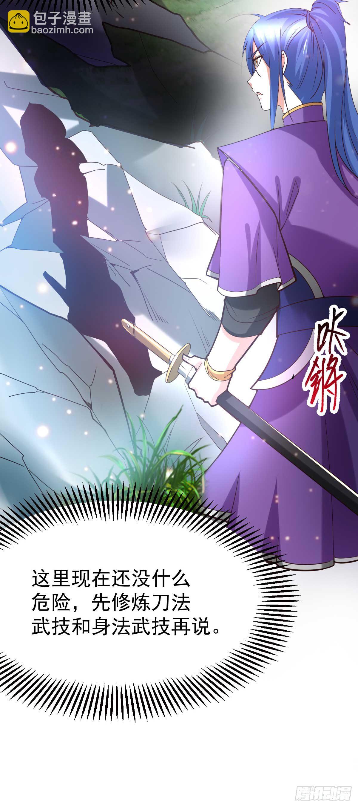 第18话 美女与野兽6