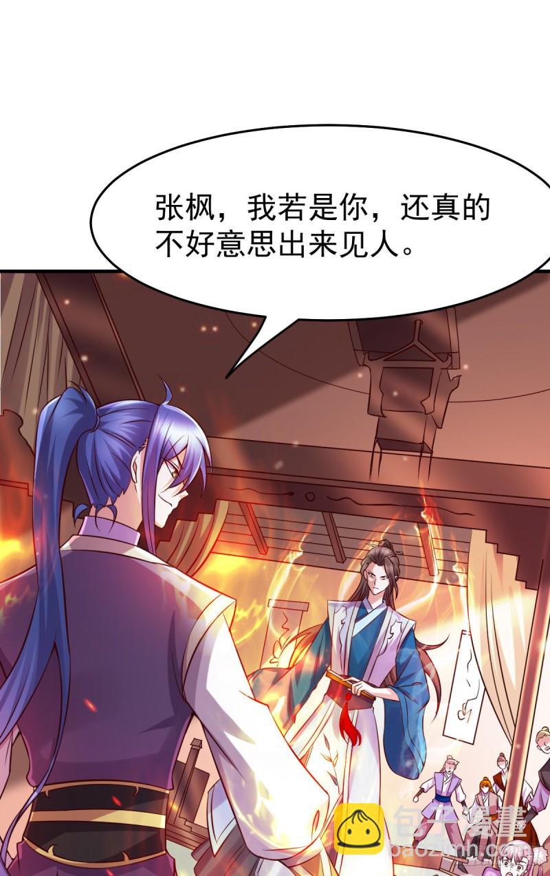 第33话 好一招兄承弟媳？15