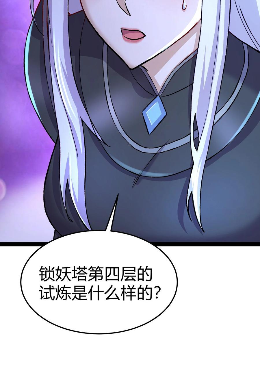 第312话 第四层试炼13
