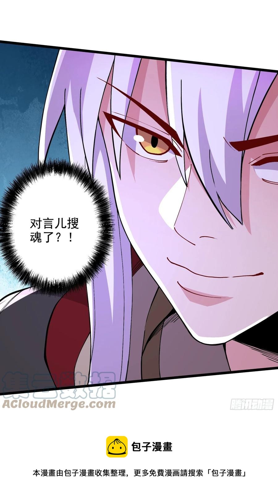 第211话 掀翻这玲珑雪山的天32