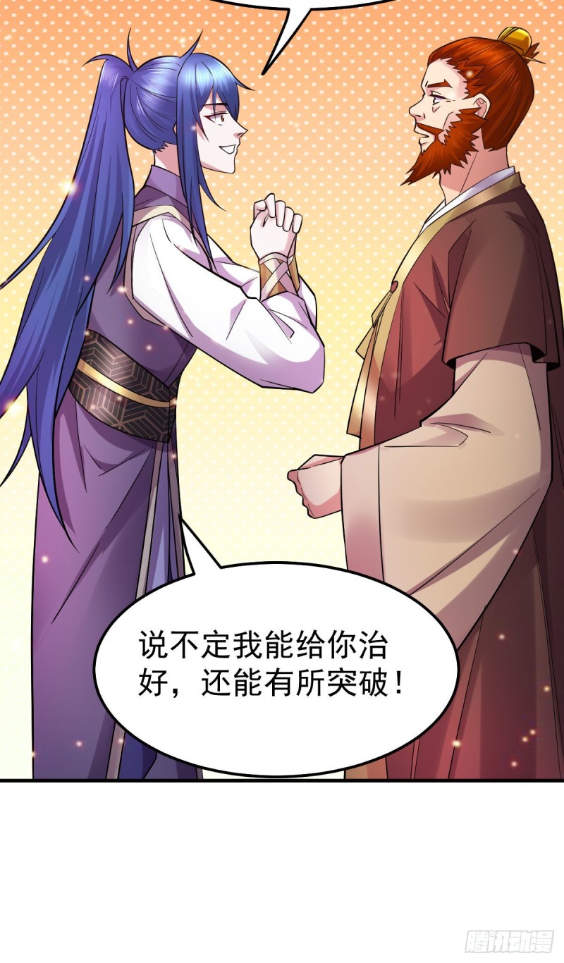 第34话 张家复仇大计！8