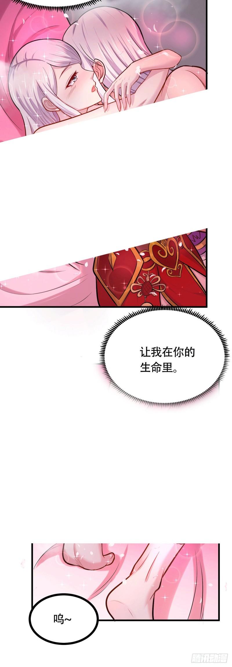 第196话 和老婆洞房~31