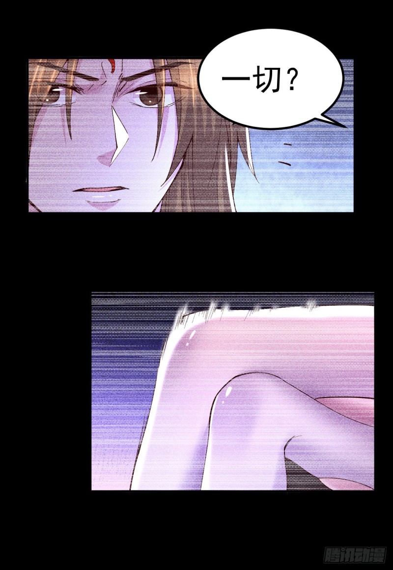 第120话 她寻龙是为了我！22