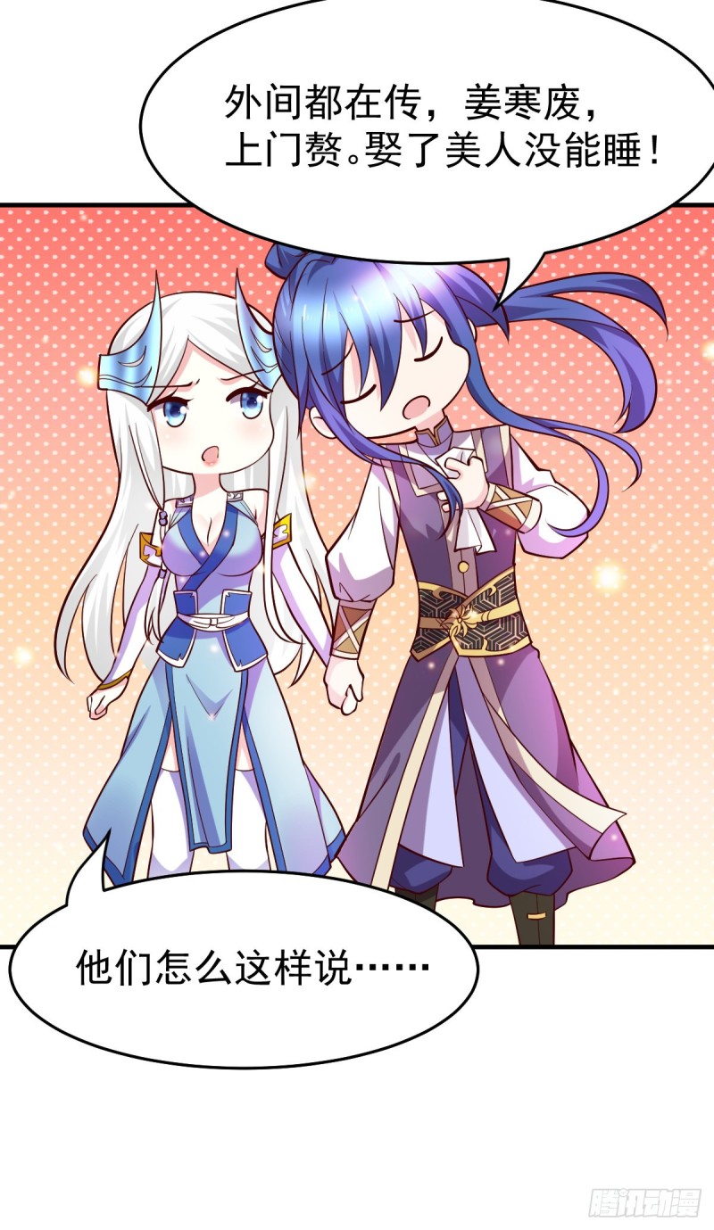 第31话 敢惹我就得付出代价！32