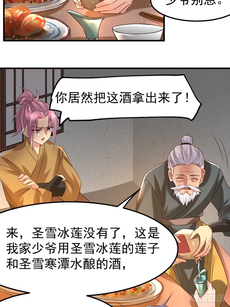 第83话 魂禁咒2
