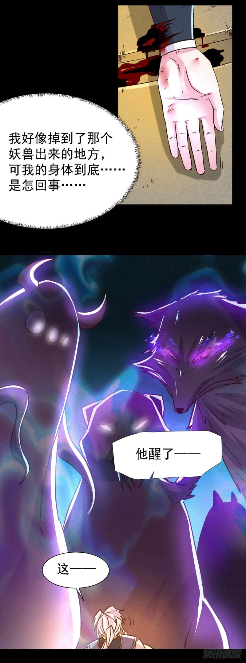 第146话 和我做个交易，姜寒14